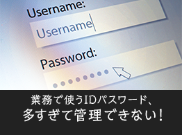 GMOトラスト・ログイン